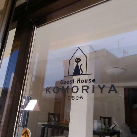 Guest House Komoriya มัตสึโมโตะ ภายนอก รูปภาพ