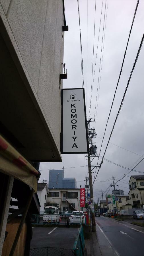 Guest House Komoriya มัตสึโมโตะ ภายนอก รูปภาพ